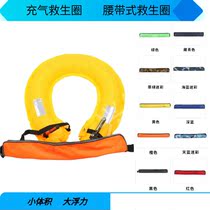 Belt inflatable lifebuoy Automatic manual belt lifebuoy Inflatable airbag life jacket