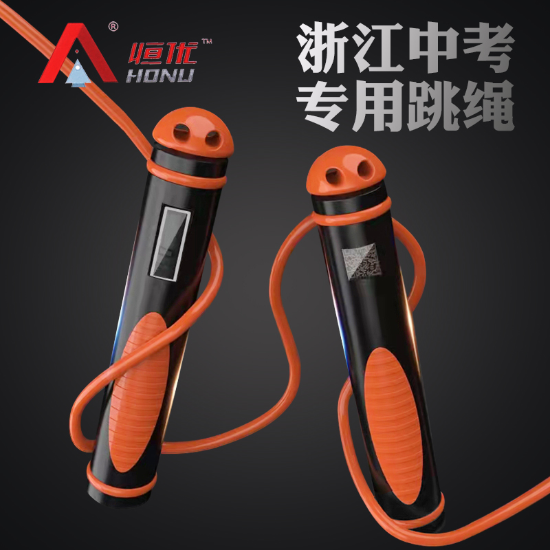2023 Hengyu Examination Special Jump Rope Zhejiang Hangzhou Elementary Student Sports Test Sports Sports Sports Test Professional Smart Counting Rope