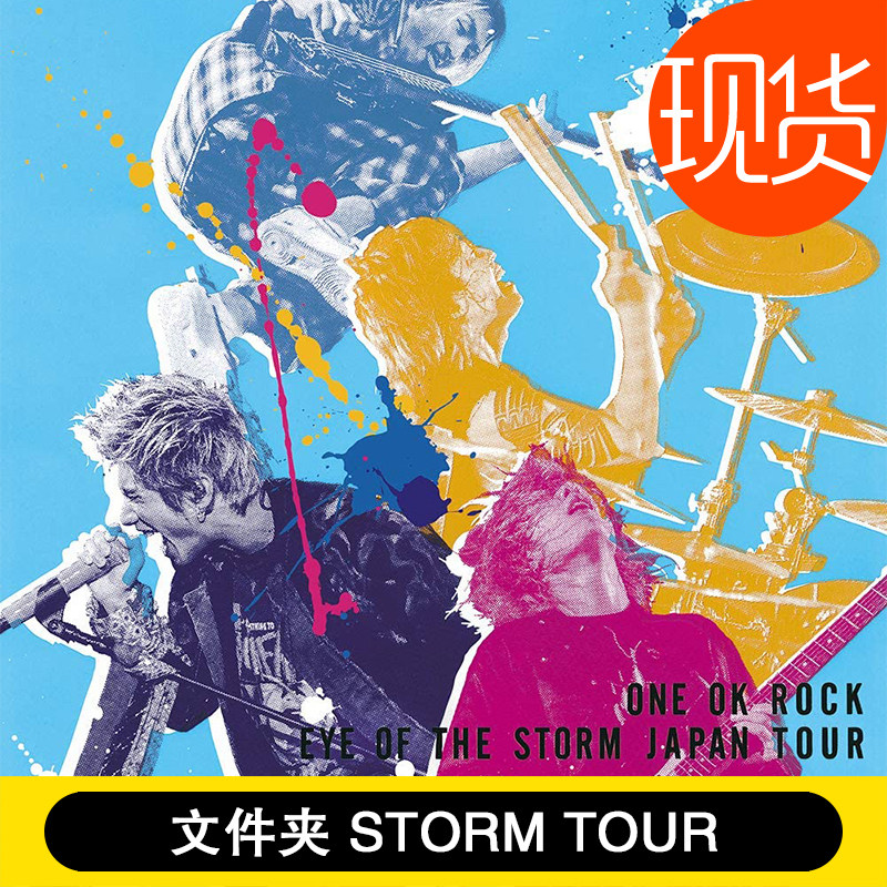 Spot ONE OK ROCK OOR EYE OF THE STORM JAPAN TOUR folder around