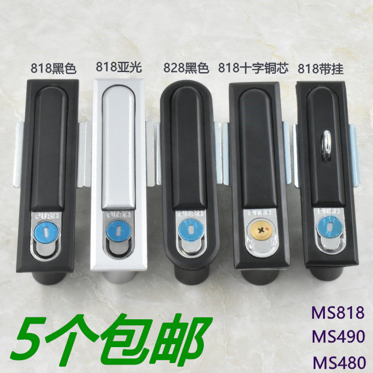 Haitan cabinet lock Distribution cabinet lock MS818 high and low voltage switch distribution cabinet door lock MS490 main shell cabinet electric box lock