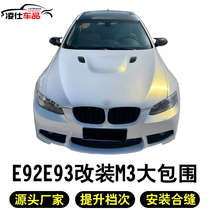 Suitable for 06-12 BMW 3 series E92e93 retrofit M3 large 325i 325i 330i 335i 335i and rear bumper cover
