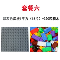 Темно -серое дно плата 1 квадрат+320 зерновых блоков