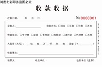 Receipt (for Real Estate Agents)