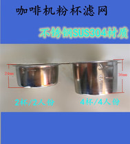 Stelang shertand coffee machine ST-662 ST625 accessories handle filter powder Cup funnel