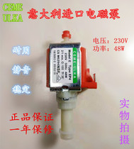 Original Italian imported Ulka electromagnetic pump EP4 coffee machine water pump 48W medical equipment washing machine water pump