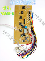 Kolitai QLT-902A air conditioning fan cooling fan circuit board motherboard computer board control board