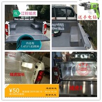 Jiangling Yuhu 3 5 7 lengthened pickup truck steel cargo box treasure steel car protection box 