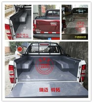 Jiangxi Isuzu D-MAX Ruimai S extended bell Tuo pickup truck steel plate cargo box treasure car protection box