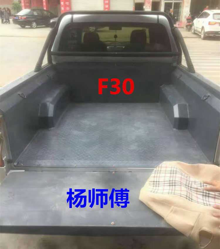 Changan Sheng F30 F50 Pickup Steel Cargo Box Bag Bao Carriage Car Box Sending Screw