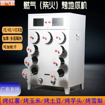 Commercial firewood Coal Gas baked sweet potato oven Baked bract rice machine Gas baked sweet potato Corn Rock sugar Sydney stall