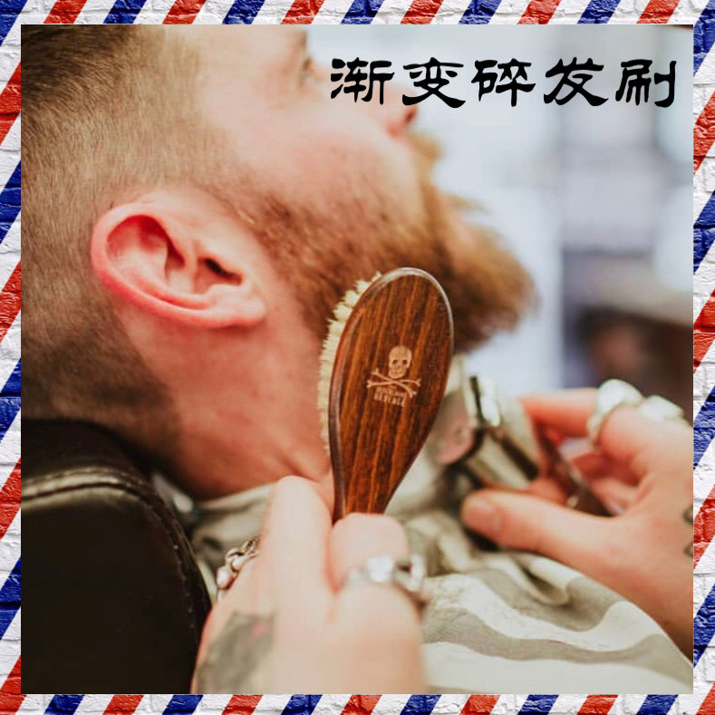 Old K Broken Hair Brush Barberking Revenge Avengers Limited to 200 Joint Gradual Broken Hair Brush