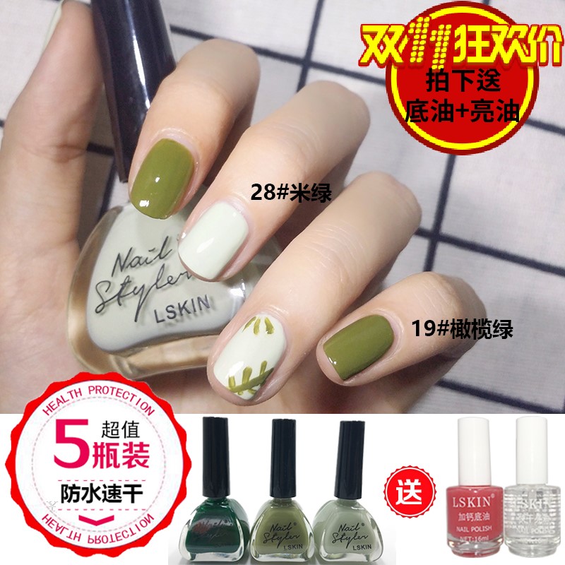 【5瓶套装】指甲油套装 美甲 持久 防水快干不可剥南瓜色豆沙色