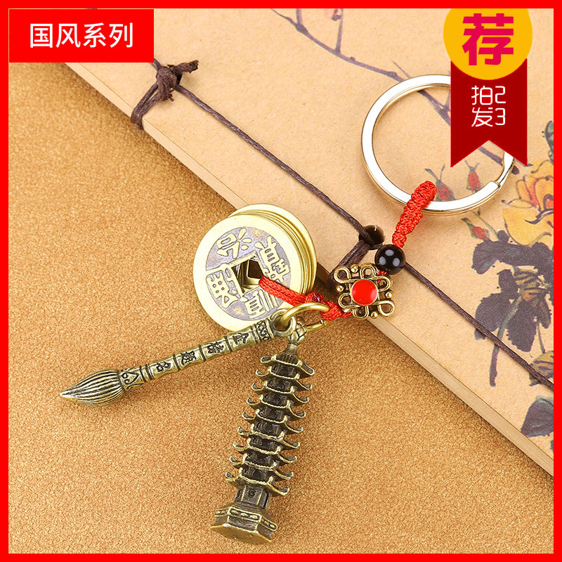 (Recommended by the teacher) Wenchang Pagoda Pen Pendant Car Keychain Pendant Accessories Five Emperors Small Pendant JS (March 1
