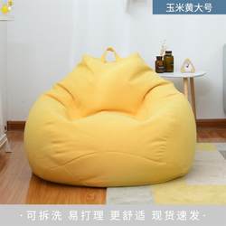 Furniture Sofa Bags Bean Bag Bedroom Beanbag Chair Soft