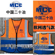 China 20 Ye reflective vest reflective vest Shanghai Baoye traffic safety clothes night jacket breathable