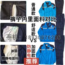 Shanghai Baoye overalls spring safety officer New with reflective strips Baosteel overalls China MCC