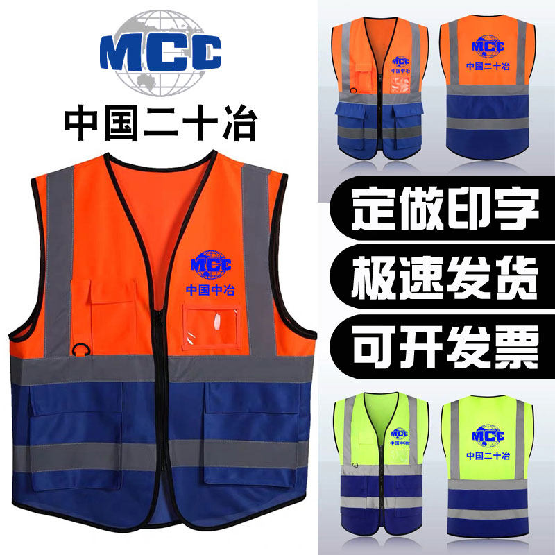 China 20 Metallurgical Reflective Vest Application Project Fluorescent Sanitation Workers Vest Traffic Safety Clothes Shanghai Baoye