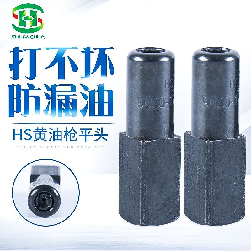 Butter gun head flat general excavator high pressure mouth injection mouth butter gun tip accessories