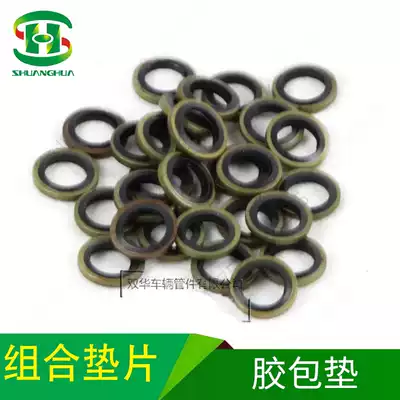 (Factory direct sales) all-inclusive combination pad all-inclusive rubber washer rubber pad combination gasket