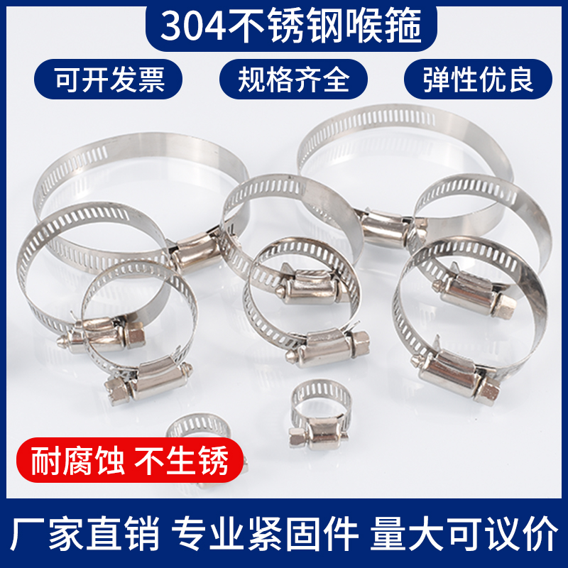 German throat hoop stainless steel throat hoop clamp pipe hoop German all steel
