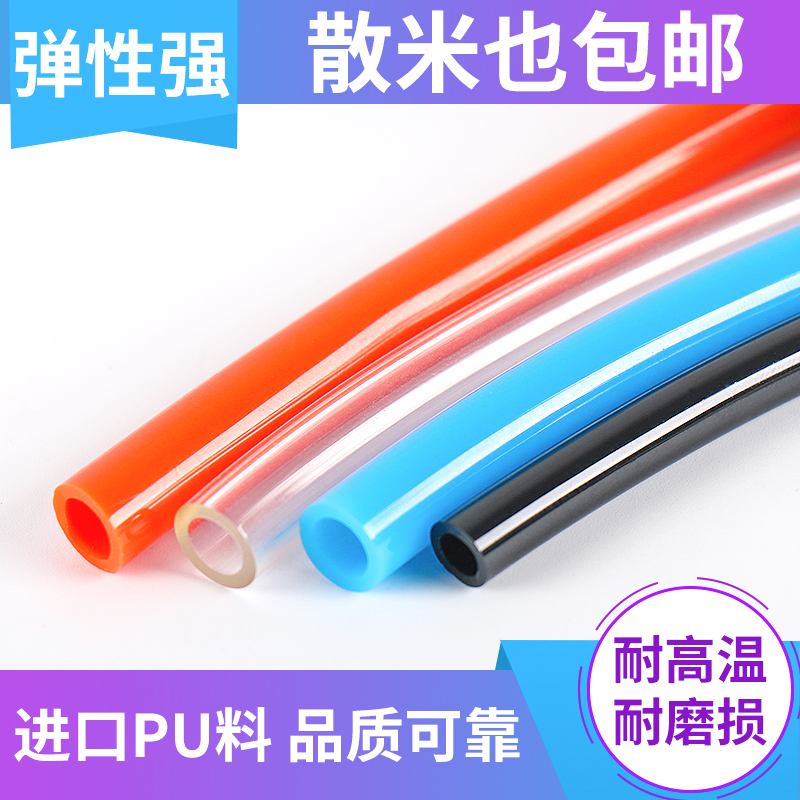 PU8*5 HIGH pressure trachea air compressor transparent pneumatic hose 8MM air pump 12 10*6 5 6*4*2 5 Gas lines