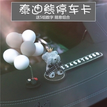 Car temporary parking sign mobile phone number plate transfer car card cute car decoration car parking supplies women