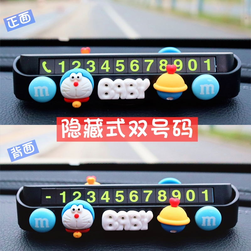 Double number Move car Phone Card Car Cute Creative Car Supplies Big Full Practical Temporary Parking Number Plate Lady