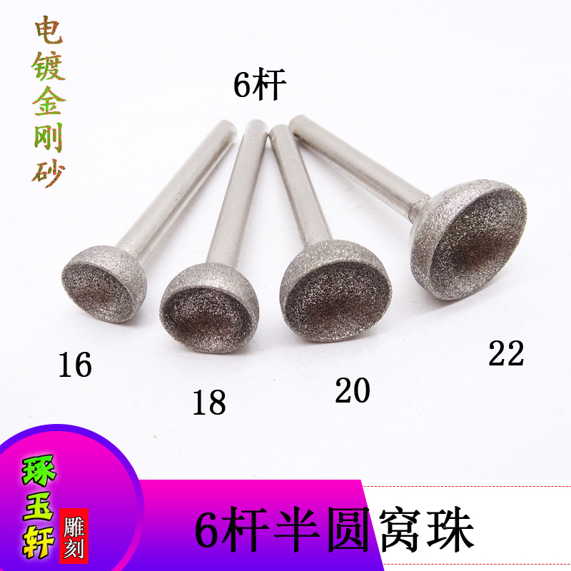 Q class 6mm rod emery semi-circle bead agate jade stone carving large concave ding jade carving horizontal machine tool grinding rod grinding head