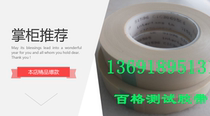 IPG 51596 USA Intertape51596 Tape Hundred Test Tape Ink Adhesion Test