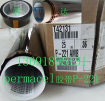 Puma Permacel Polyimide Tape P-221 Tape Level 1 Agent