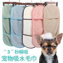 Pet absorbent towel microfiber dog and cat bath towel glove type kitten milk dog drying bath towel