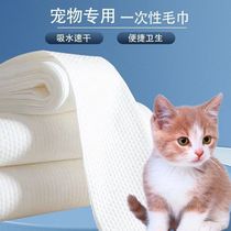 Pet Disposable Bath Towels Quick Dry Water Suction Dogs Kitty Bath Powerful Large Size Absorbent Towel Convenient Hygiene