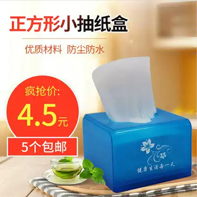 Creative plastic cloth box Square small sanitary paper box dining room hotel household napkin carton can be printed with logo