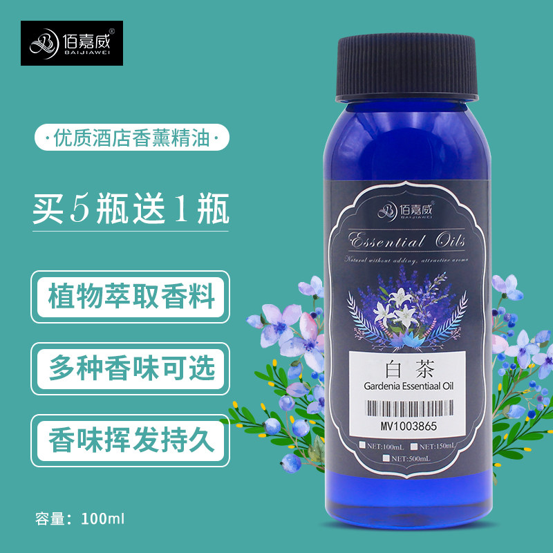 Hotel fragrant lavender Aroma Machine Plus Aroma Machine Essential Oil Lobby Net Café Timed Spray Aroma Machine Essential Oils complementary liquid