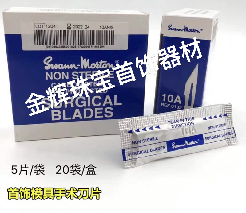 British Surgical Blades, Mobile Phone Motherboard Glue Removal Scraper, Repair Blades, Model Mold Cutting, Engraving and Shaping Tools
