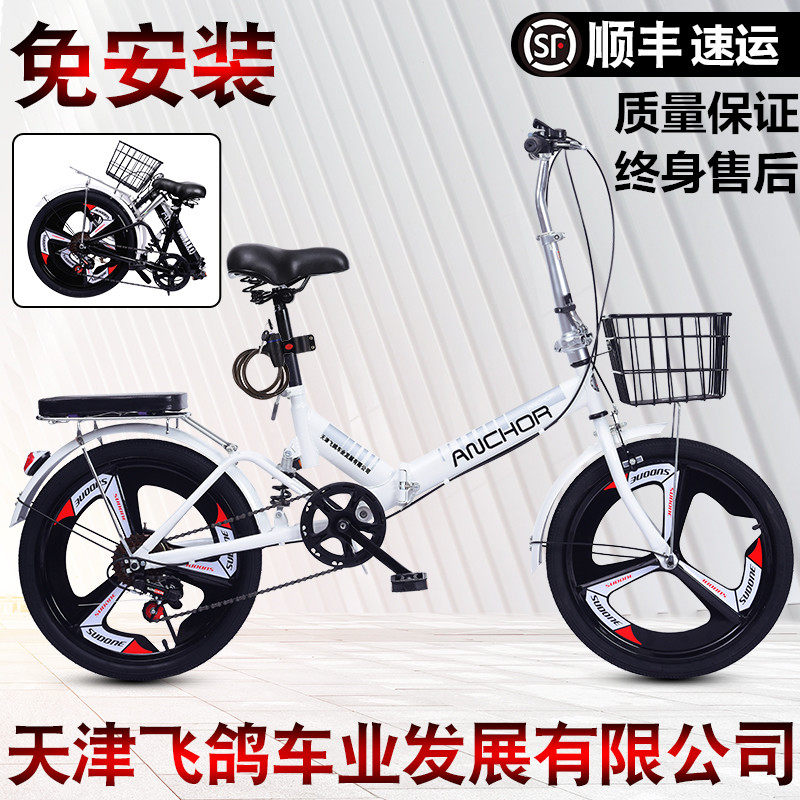 Flying pigeon iron anchor folding bicycle 16 inch 20 inch adult student child child male and female variable speed shock absorbing bicycle
