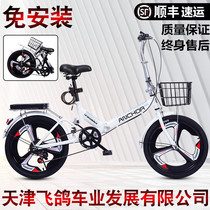 Flying Pigeon Iron Anchor Folding Bike 16 Inch 20 Inch Adult Student Children Toddler Men And Women Type Variable Speed Shock Absorbing Bike