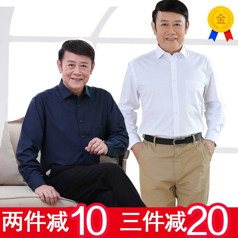 Middle-Aged Dad Style Men's Business Long-Sleeved Shirt, Loose Fit, No-Iron Men's Shirt, Elderly Clothing, Summer Wear Middle-Aged Dad Style Men's Business Long-Sleeved Shirt, Loose Fit, No-Iron Men's Shirt, Elderly Clothing, Summer Wear