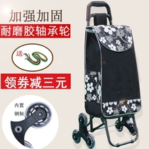 Stair climbing shopping cart Grocery shopping cart Foldable elderly portable supermarket Hand push small pull car Trolley car Station wagon