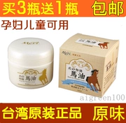 Đài Loan Chính hãng Mei Li Life Horse Oil Total Repair Kem dưỡng ẩm Kem dưỡng da tay