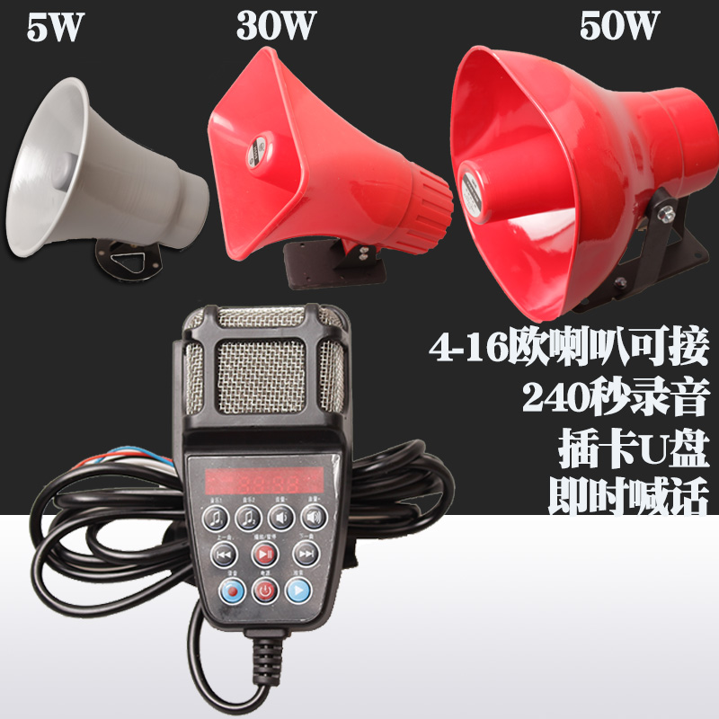 12v car advertising horn handle amplifier megaphone Recording package Plug-in card stall huckleberry