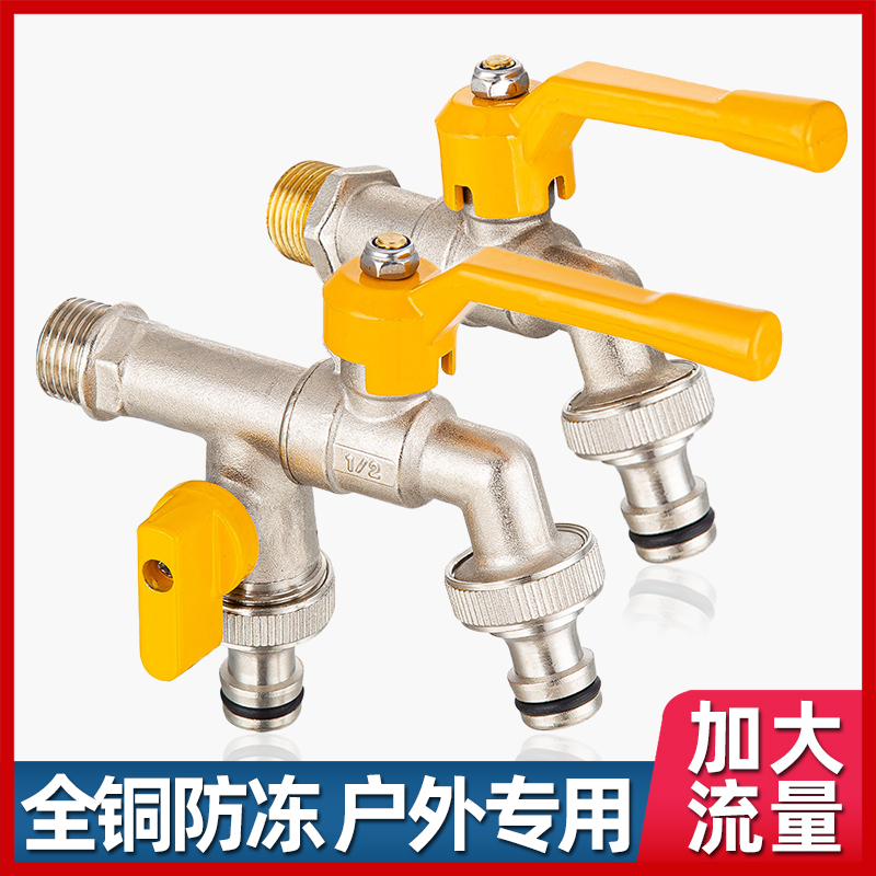 Full Copper Patio Outdoor outdoor tap Anti-freeze splitting water pipe spray gun garden watering 2 out of the big flow-Taobao