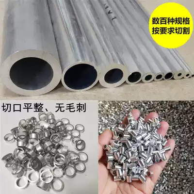 6061 6063 Aluminum capillary Aluminum alloy pipe Aluminum tube hollow round tube Aluminum casing processing customization