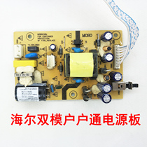 Haier Huhu Tong power board dual-mode set-top box card maintenance special original accessories disassembly parts 8 lines 8 lines