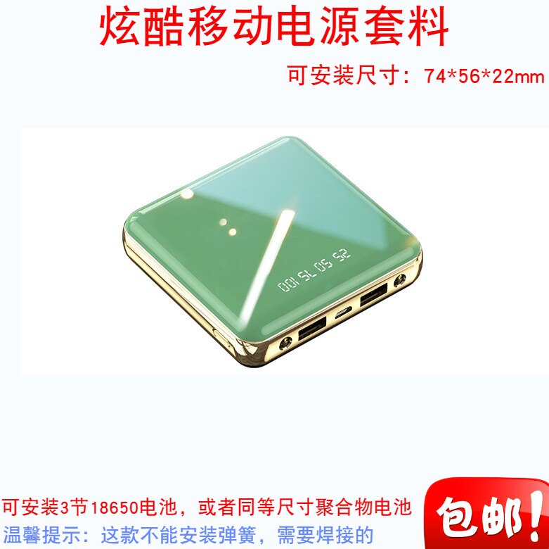 3 - knots mobile power diy suite polymer charging treasure shell pack 18650 battery box 5V boosting motherboard