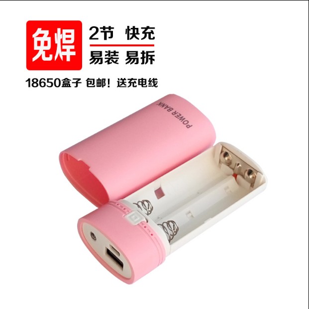 2 - section charging treasure pack 18650 battery box weldless two - section mobile power assembly case diy suite