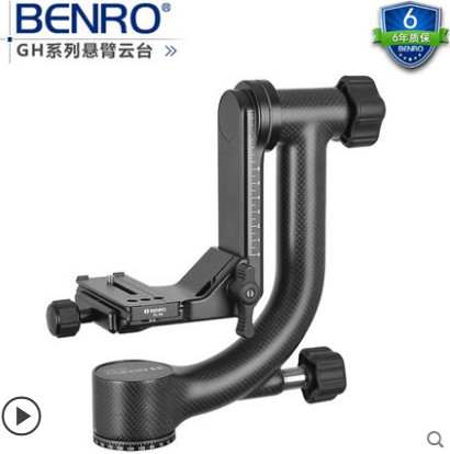 Cantilever gimbal Benro GH2C GH3 SLR camera photography camera watching bird long-range focal cannon lens