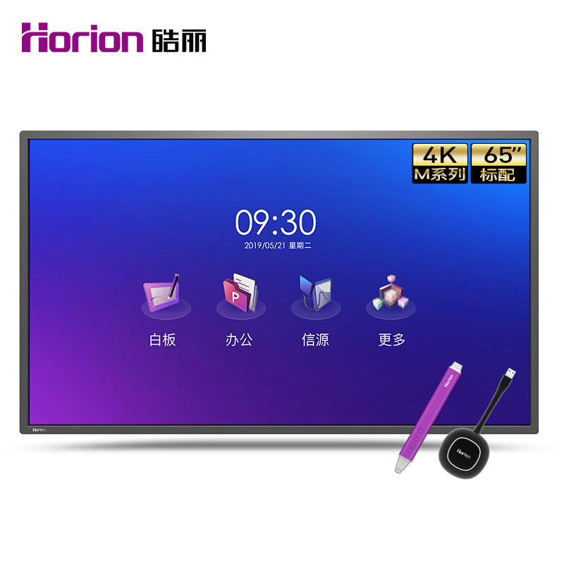 Horion Horion 65M3 SE conference tablet All electronic whiteboard touch screen smart blackboard 4 split screen