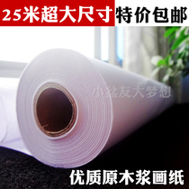 Childrens drawing board Painting roll paper Easel paper roll Baby drawing paper Long white paper roll Baby graffiti paper Long roll drawing paper
