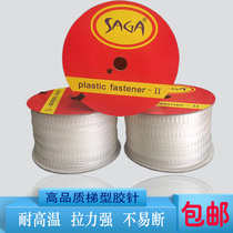 SAGA trapezoidal wide nylon glue needle reel type glue nail machine needle row U-shaped gun wire waist card glue needle bullet